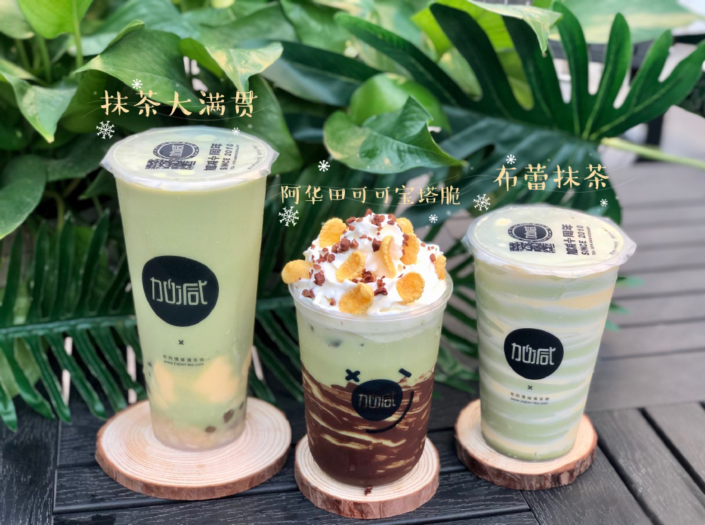 哈哈体育茶饮
